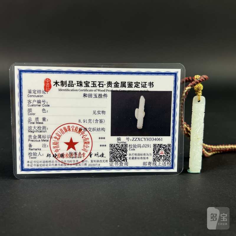 八十年代 和田白玉螭龙玉管 - 图4